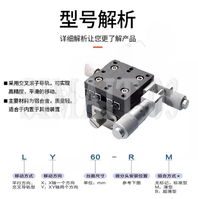 Manual X-Y Micrometer Sliding Table 30x30mm to 125x125mm - Precision Stage Platform with Guide Rail (LY Series)