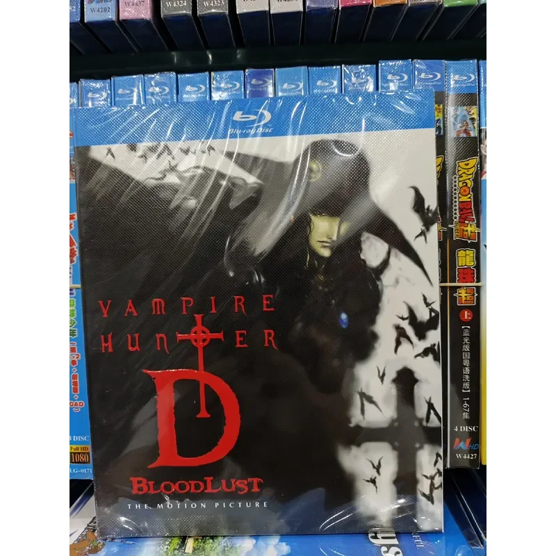Vampire Slayer D Boxed Blu-ray Collector's Edition