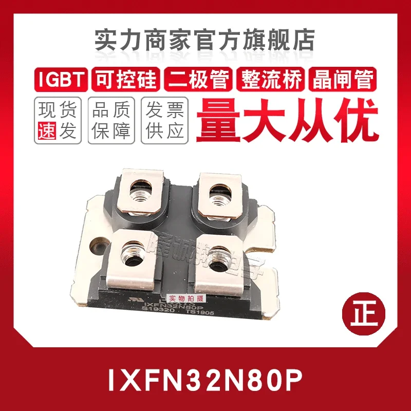 Diode IXTN32P/40P/90P/120P/170P/210P50P/60P/20/10P/T