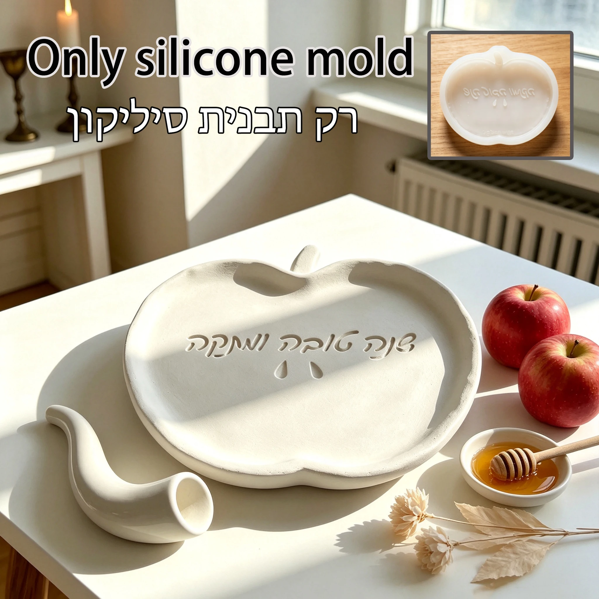 stampo-in-silicone-per-vassoio-porta-mele-di-rosh-hashanah-stampo-fai-da-te-per-piatto-portagioie-in-cemento-e-resina-artigianato-ebraico-shana-tova