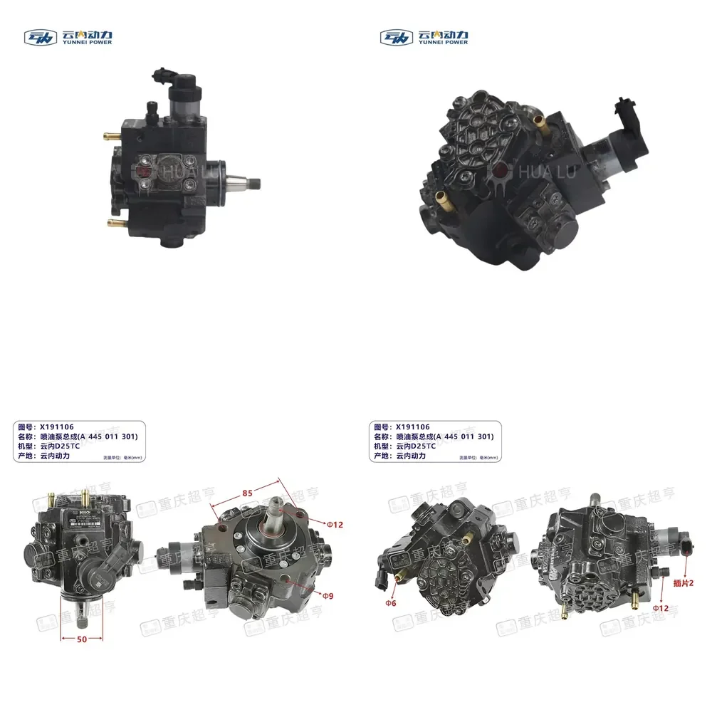 【2026 High Quality】 Parts for JAC T6 Pickup Common Rail Fuel Pump X191106 Yunnei D19TCID7 Pickup Truck Engine A445011301