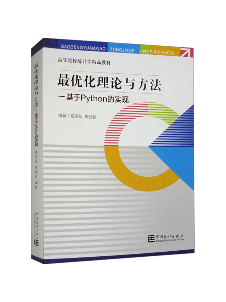 

Book-Winshare Very Optimized Theory and Methods Based on Python Implementation