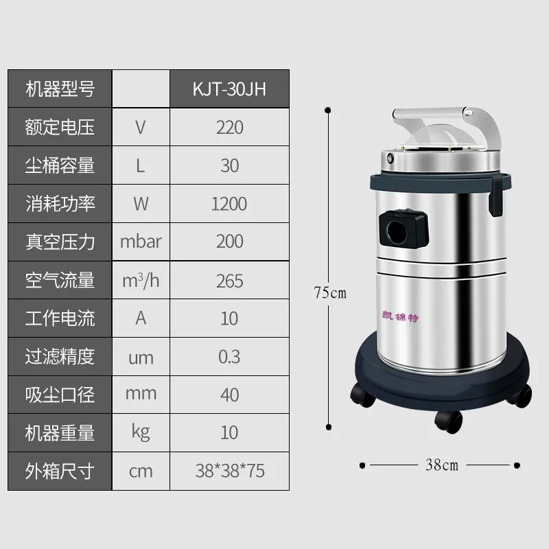 KJT-30JH Special vacuum cleaner for clean room 1000-level 10,000-level purification environment vacuuming