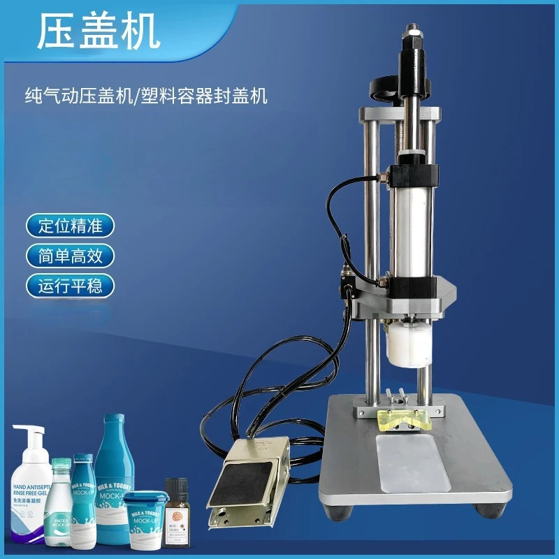 Pneumatic capping machine, wine bottle ampoule, small semi-automatic foot-pedal sealing and locking machine