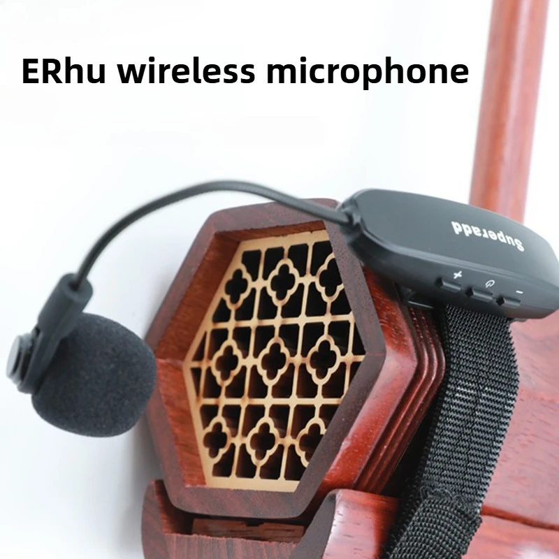 ميكروفون ERhu اللاسلكي المحمول القابل لإعادة الشحن ERhu لاقط الصوت مرحلة الأداء ميكروفون لاسلكي أجزاء الآلات الموسيقية
