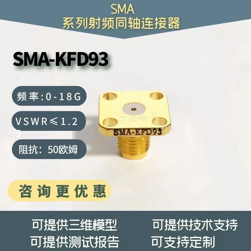 SMA-KFD93 Microstri…