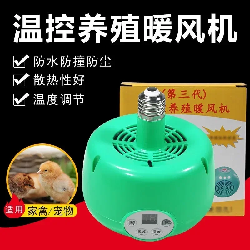 

Pet Heating Lamp Animal Warm Light Chicken Thermostatic Temperature Controller Heater Reptile Box lamp 220V 300W