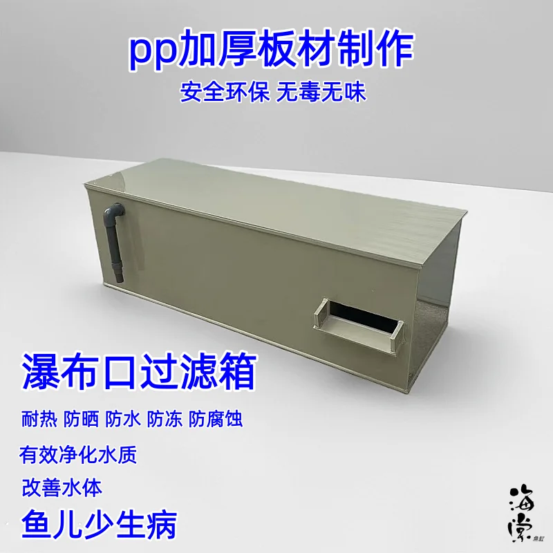 Waterfall mouth filter box fish tank external filter box  tank