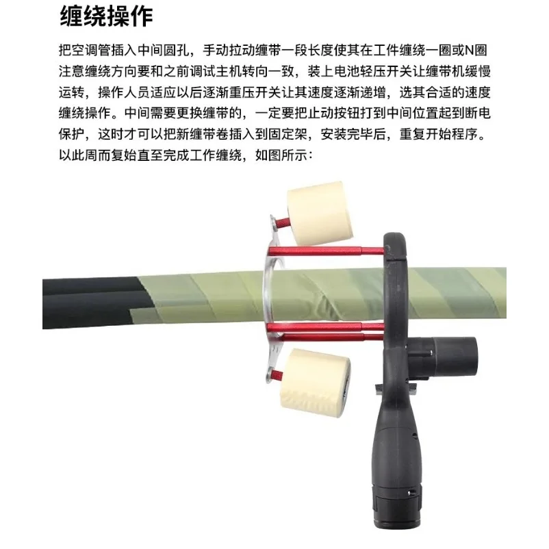 WK‑600 Electric Tape Wrapping Machine European Standard for Cable Air Conditioner Copper Pipe Insulation Cotton Binding