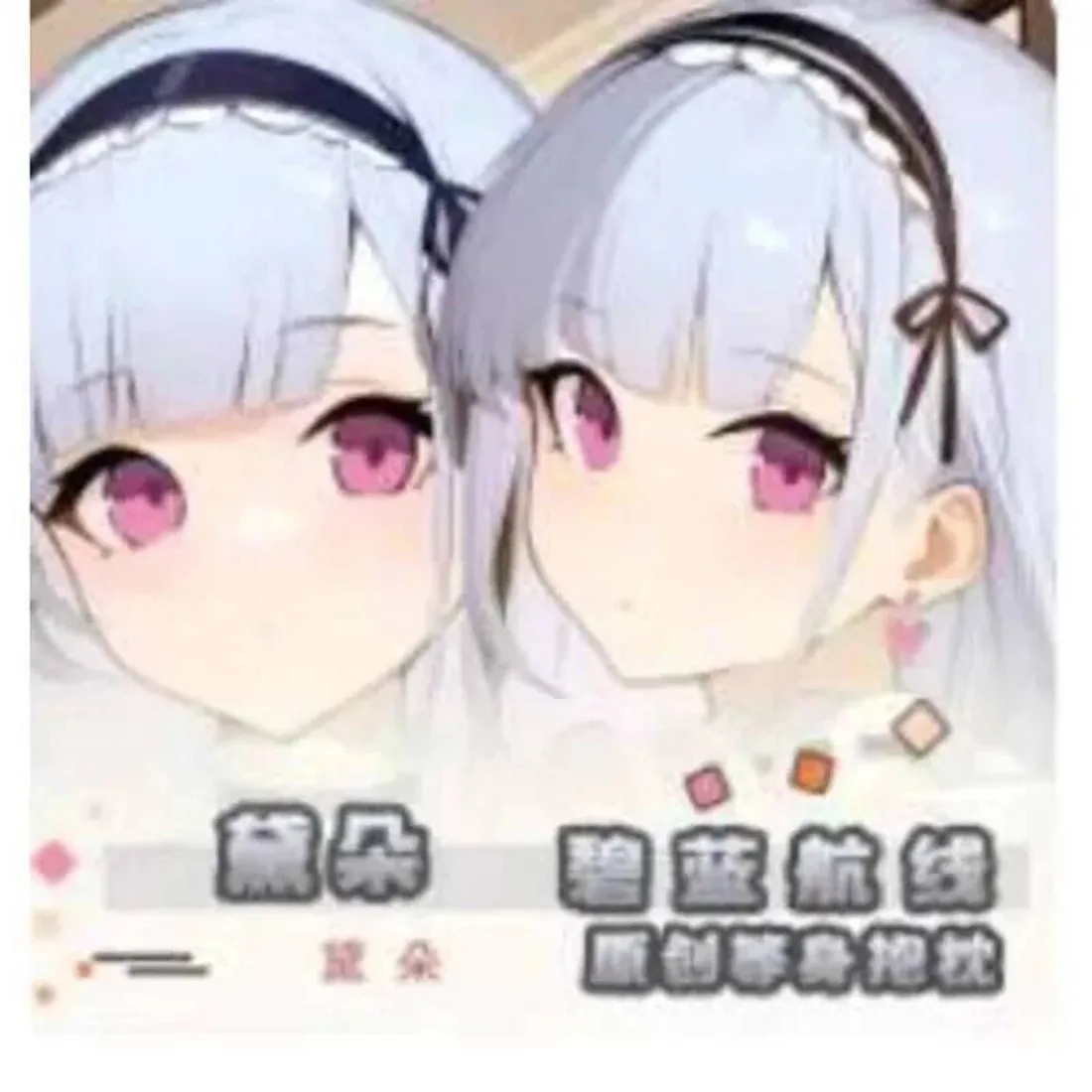 

Anime Azur Lane HMS Dido Sexy Dakimakura Hing Body Case Cosplay Otaku Pillow Cushion Cover Bedding