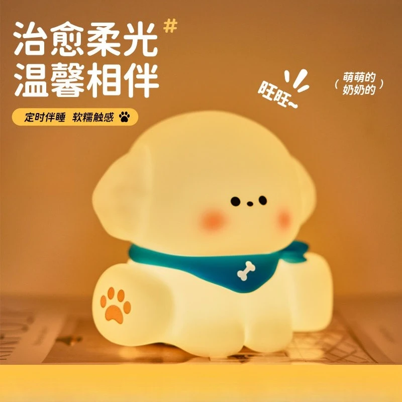 

Little Milk Dog Silicone Night Light Pat Light Bedroom Children Baby Feeding Light Atmosphere Bedside
