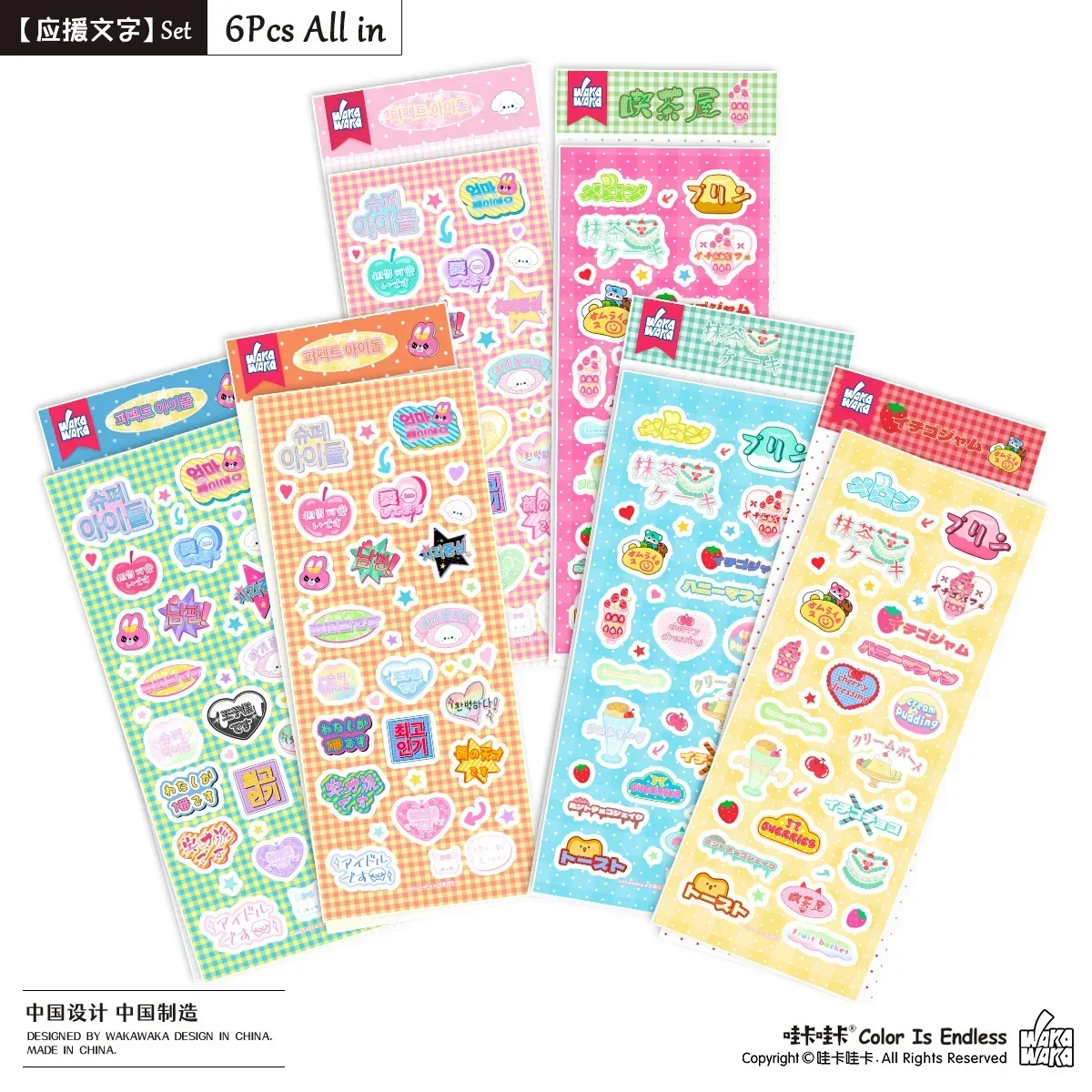 Support Text Series Handbook Stickers Guka Korean Cute Cartoon Element Stickers