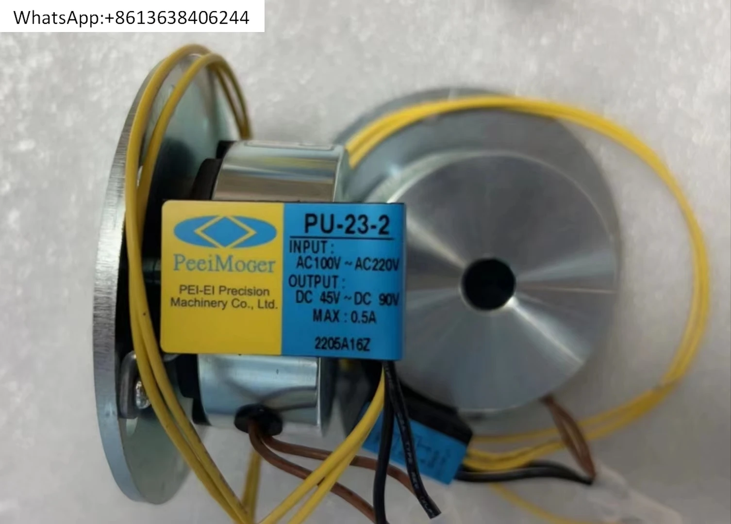 Peeimoger BN-S05-SNF-505+PU23-2 rectifier clutch brake motor