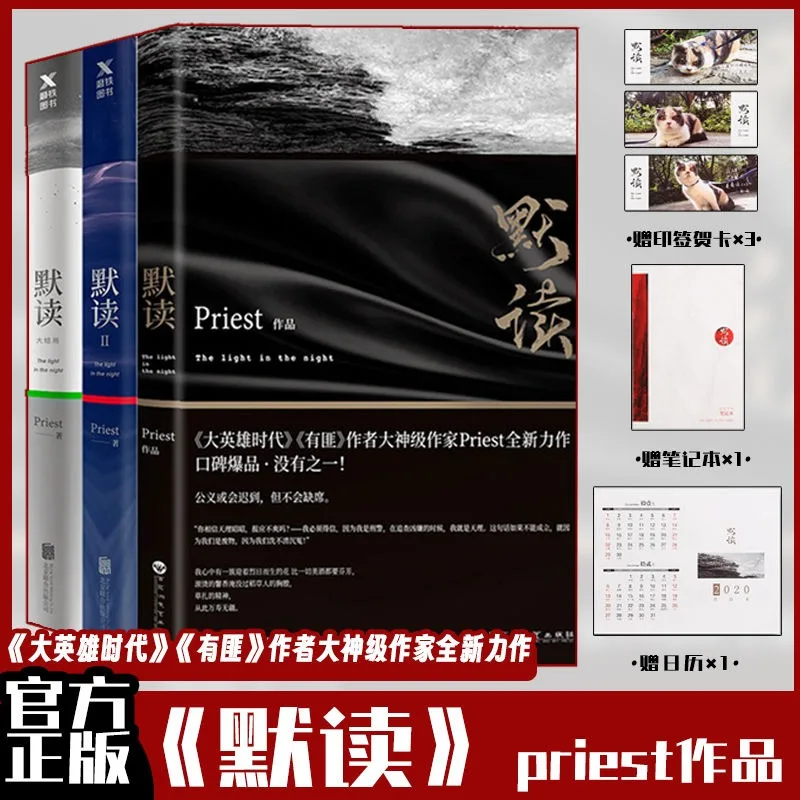 Mo Du 3 Volumes of The Original Novel of Abyss Written By Priest A Criminal Detective Mystery Novel Book Luo Wenzhou X Fei Du - Image 2