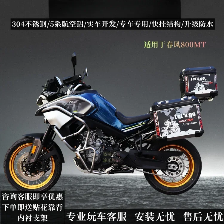 

Applicable to CFMOTO Chunfeng 800MT aluminum alloy side box stainless steel lower bar middle bar headlight net water tank net