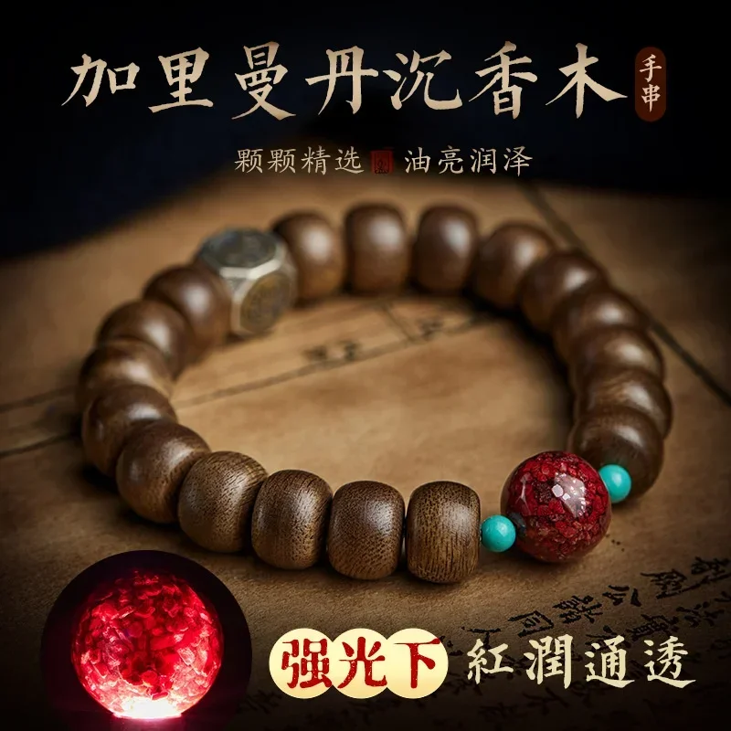 

Aloe Wood Hand String Female Old Material Wenwan Holding Buddha Beads Vermilion Turquoise Bracelet Four Divine Beasts Sandalwood