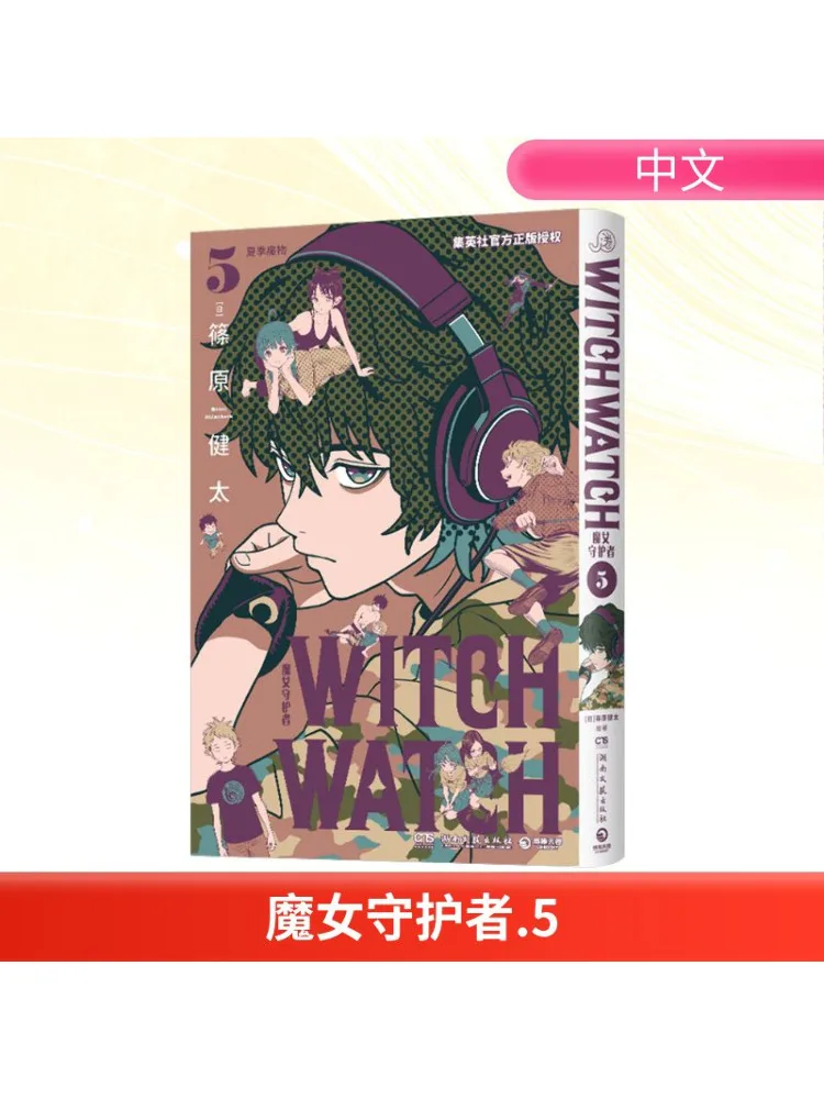 

Книга-Winshare Witch Guardian 5.