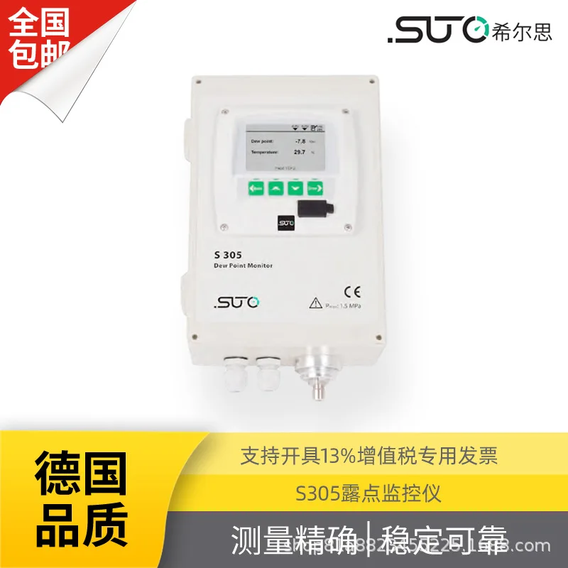 S305 Dew point temperature -50 ~ +50ºC Td with audible and visual alarm Dew point monitor