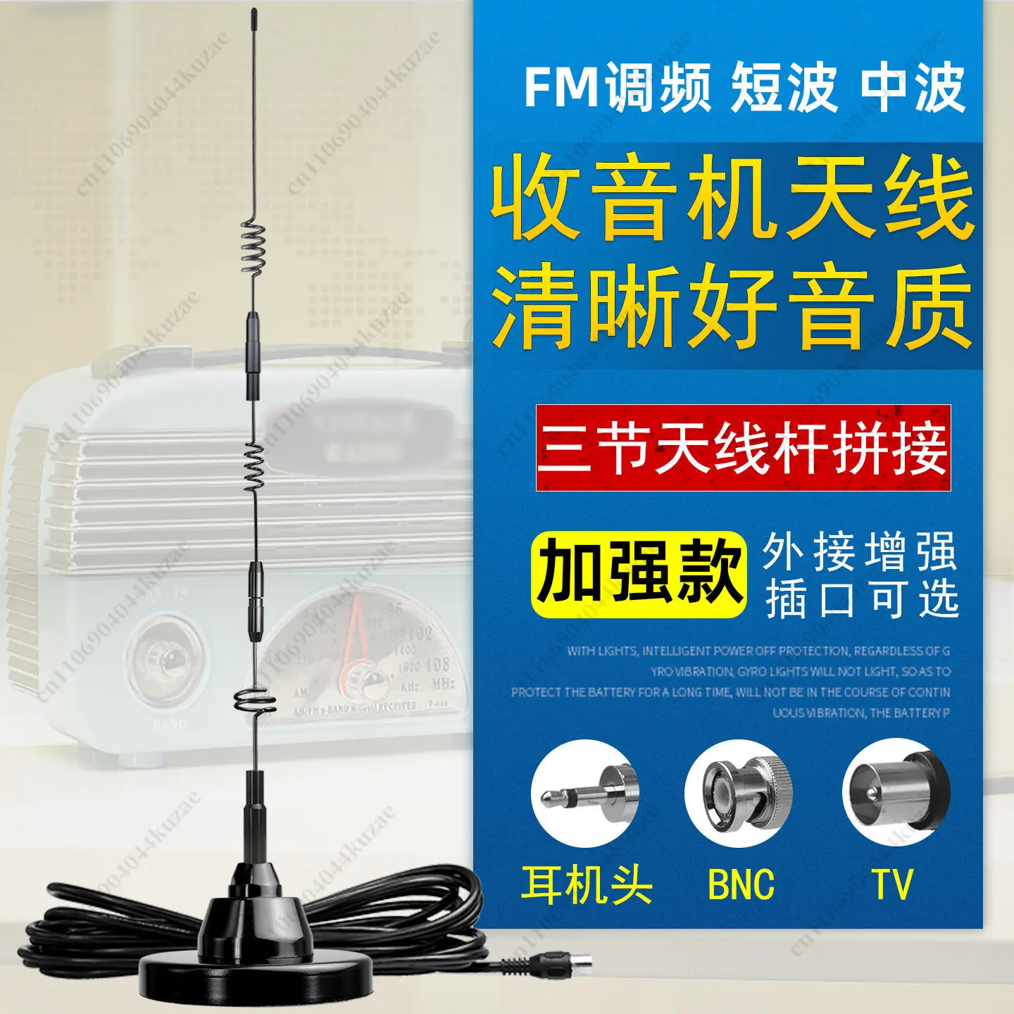 Suitable for Desheng Radio Antenna External SDR Signal Enhancement Vehicle Shortwave FM AFM Full Wave Receiver Amplifier