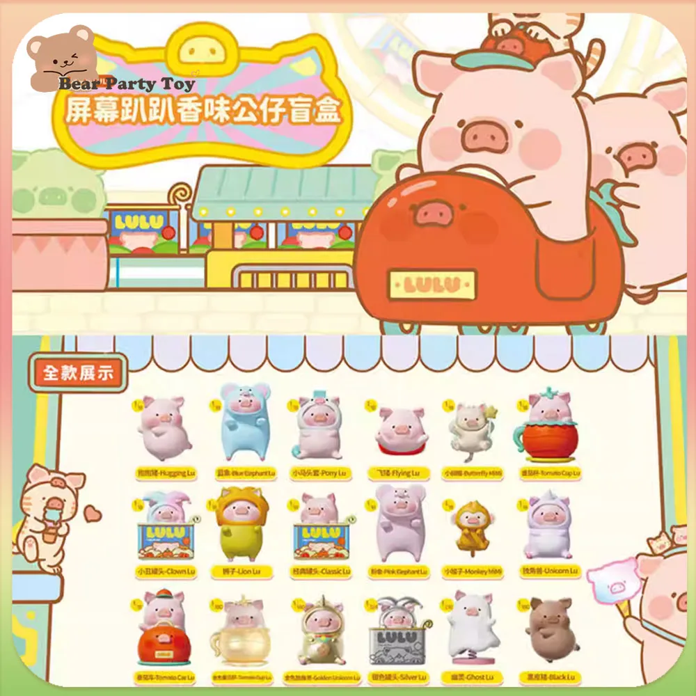 Original Canned Lulu Pig Screen Leaning Scented Statue Series Blind Box Sweet Pig Teddy Bean Mystery Box Kawaii Great Kids Gift