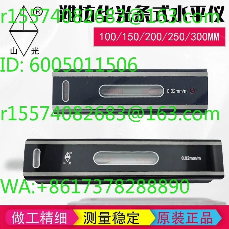 Machine tool debugging level fitter strip level 0.02MM