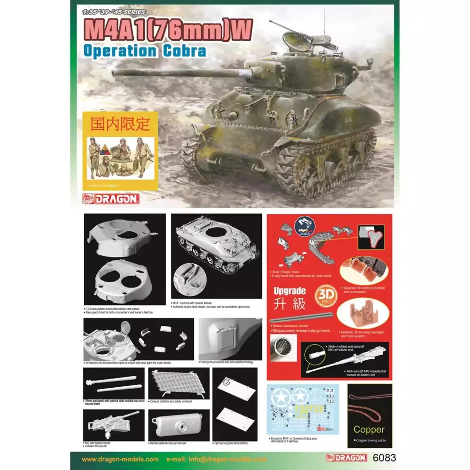 dragon 6083 1/35 M4A1(76)W “Operation Cobra” building sets