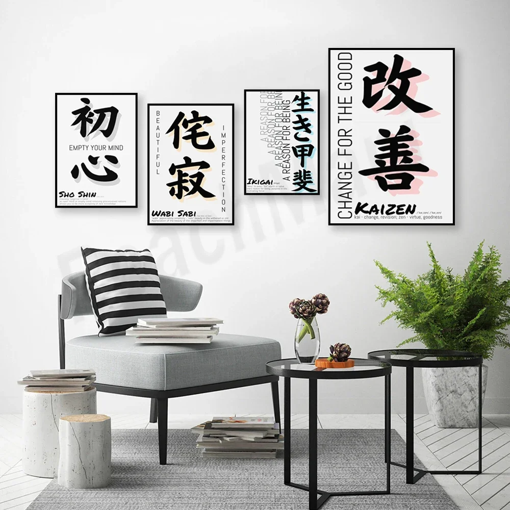 Japanese Calligraphy Poster, Wabi-Sabi, Improving Poster Wall Art Canvas Painting Nordic Printing Wall Art Living Room Decoratio