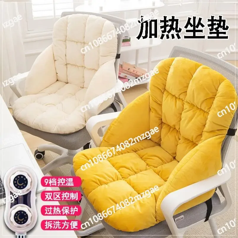 Office Heating Seat Cushion Backrest Integrated Electric Heating Winter Women Sedentary Cushion Seat Winter Warm Artifact