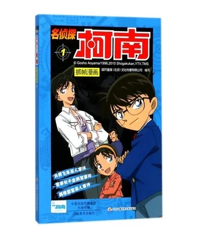 3 Books Vol.1-3 Detective Conan Color Manga Chinese Book Kids Teenager Adult Reasoning Inference Suspense Story Comic Libros