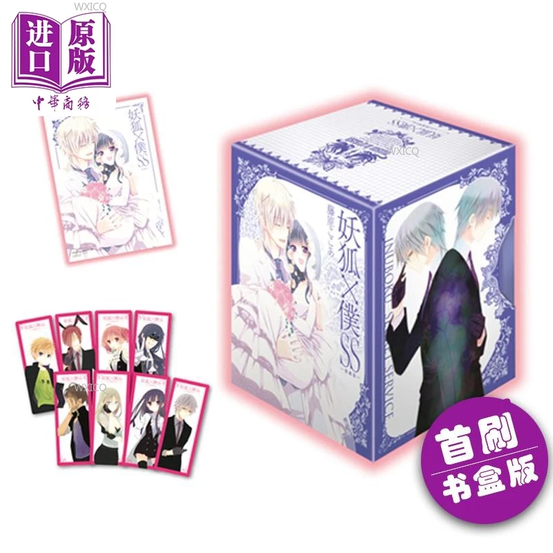 Foxyx SS Love Collection Edition الإصدار الأول إصدار صندوق الكتب 1-11 كتاب Fujiwara Kokoa الكامل الأصلي للكاكاو
