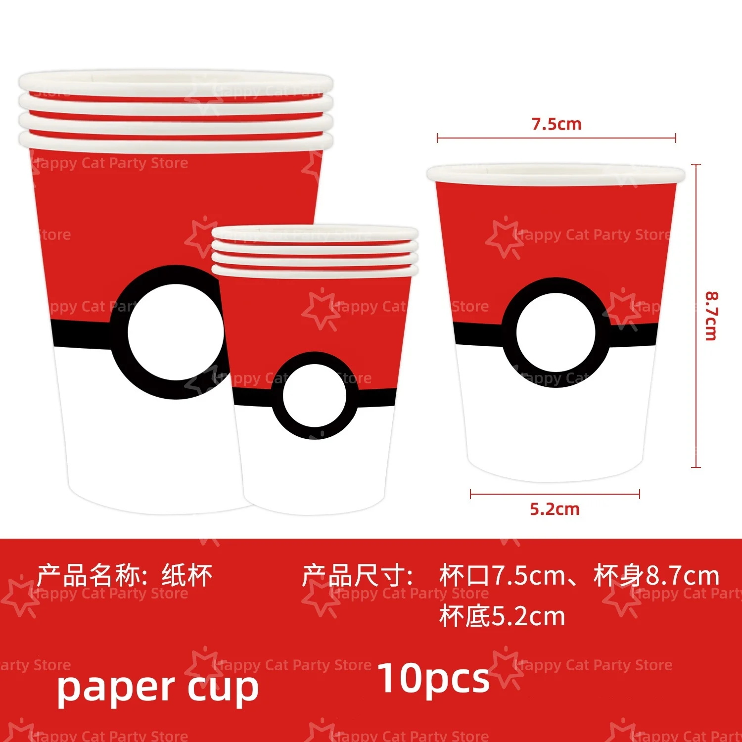 Pokeball Geburtstagsparty Dekoration Tischgeschirr Teller Becher Tischdecke Geschenktüte Ballons Baby Shower Pokeball Partyzubehör – Detail 3