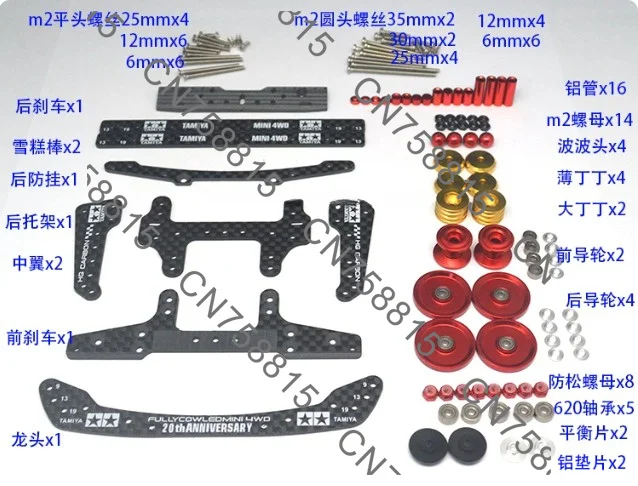 fmaシャーシ用アドバンスド改造キット。シャーシの切断は不要。ミニ4wdカー用アップグレードパーツ。
