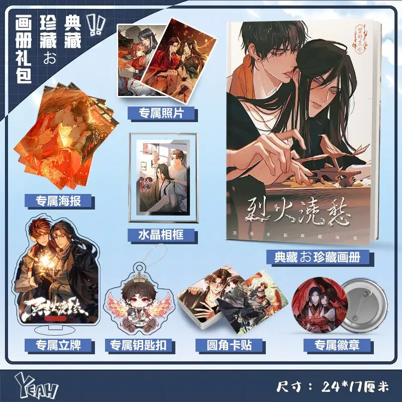 Drowning Sorrows in Raging Fire Merch Figure Artbook Photo Book Poster Frame Acrylic Stand Keychain Pins Photocards Stickers Set