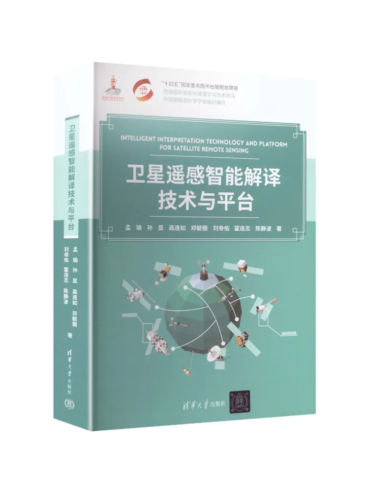 plateforme-et-technologie-d'interpretation-intelligente-de-la-telephonie-satellite-par-satellite-book-winshare