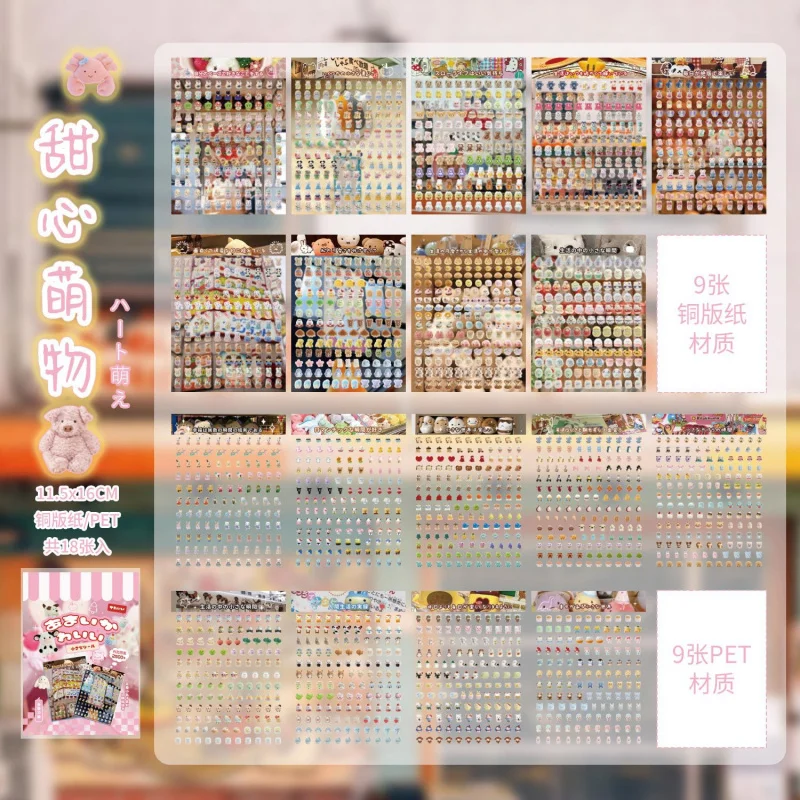 ملصقات ملصقات صغيرة كرتونية لطيفة مكونة من 18 ورقة، مطبوعات شخصية رائعة لوضع علامات على حساب اليد، ومؤشر دفتر الملاحظات وعلامة الهدايا ديكورا #6