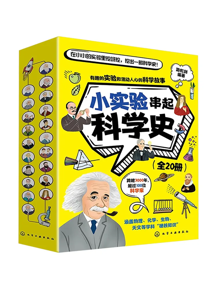 

Книга-Winshare Маленькие эксперименты нанизывающиеся вместе История науки 1–20 лет