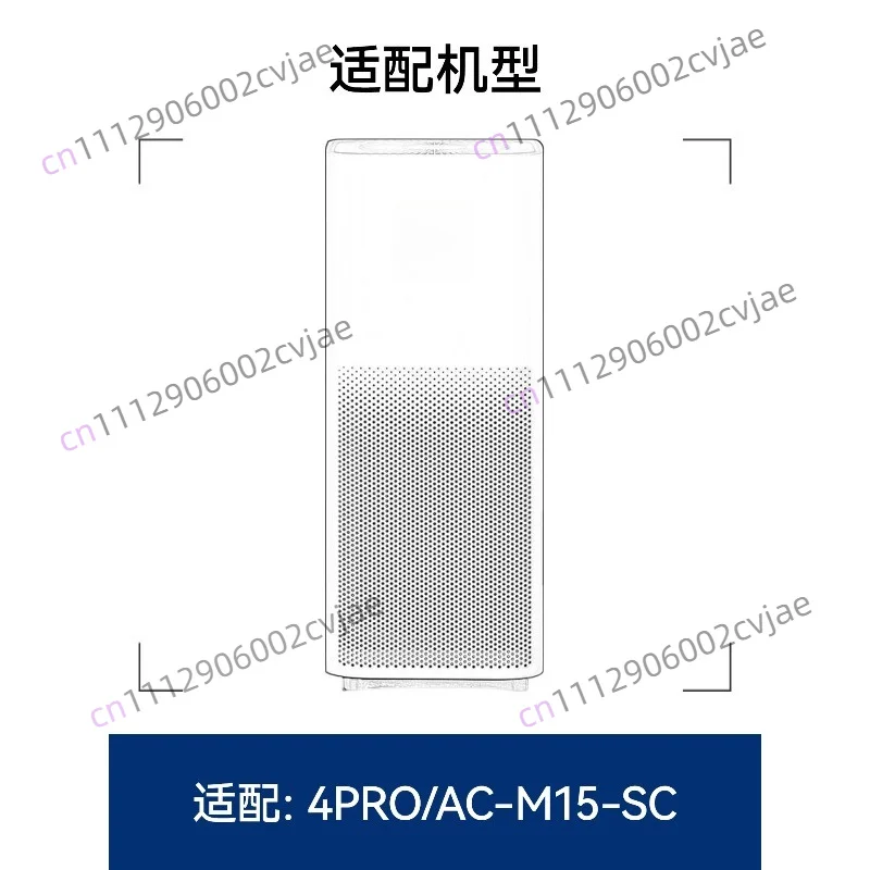 Suitable for Xiaomi Mijia air purifier 4pro filter element AC-M15-SC purifier filter accessories