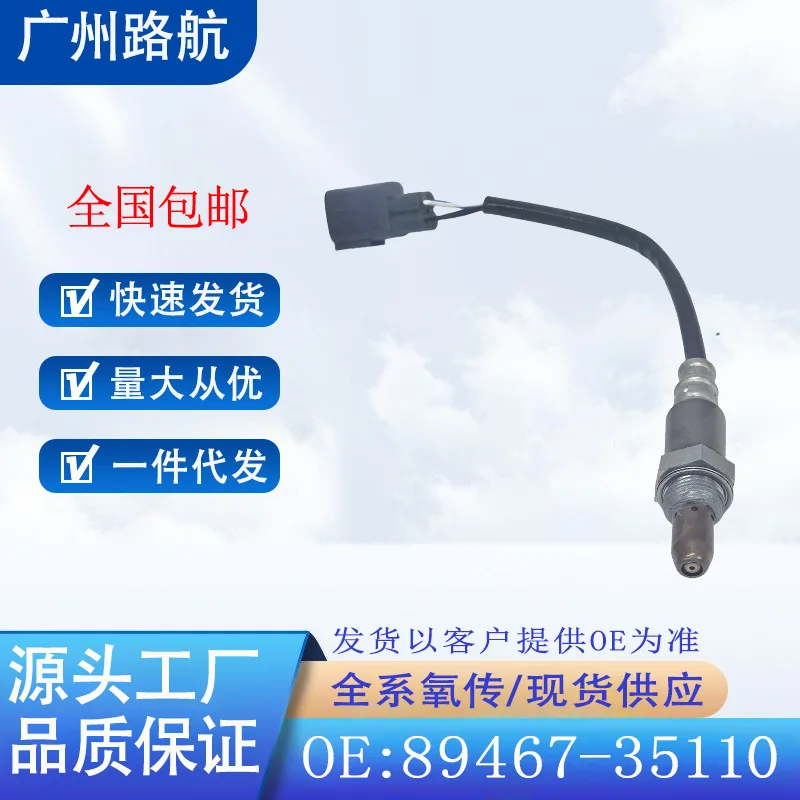 

Oxygen Sensor 89467-35110 for Toyota Lexus GX460 LX570 Land Cruiser 4Runner car engine replacement parts