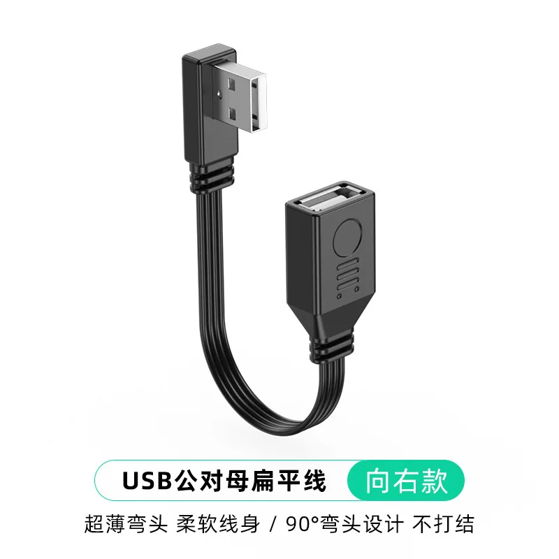 USB 2.0メス延長アダプターケーブル マウス キーボード 電話 HD TV ノートパソコン ゲーム機用 上下左右アングル