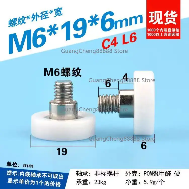 12Pcs M6x19x6mm Drawer Pulley DR-19 TOK Display Cabinet Furniture Pom Formaldehyde Plastic Roller Screw Thread