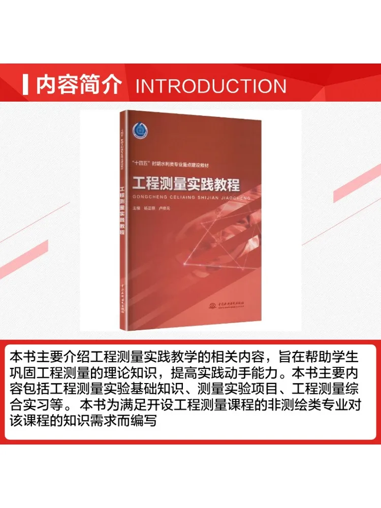 Book-Winshare Practical Tutorial For Engineering Surveying