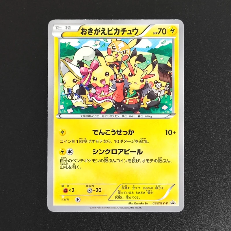 

Коллекционная карточка Proxy 2015 POKEMON JAPANESE XY PIKACHU PROMO-7-11 BENTO BOX 154, редкая, классическая, аниме-карточка, подарок