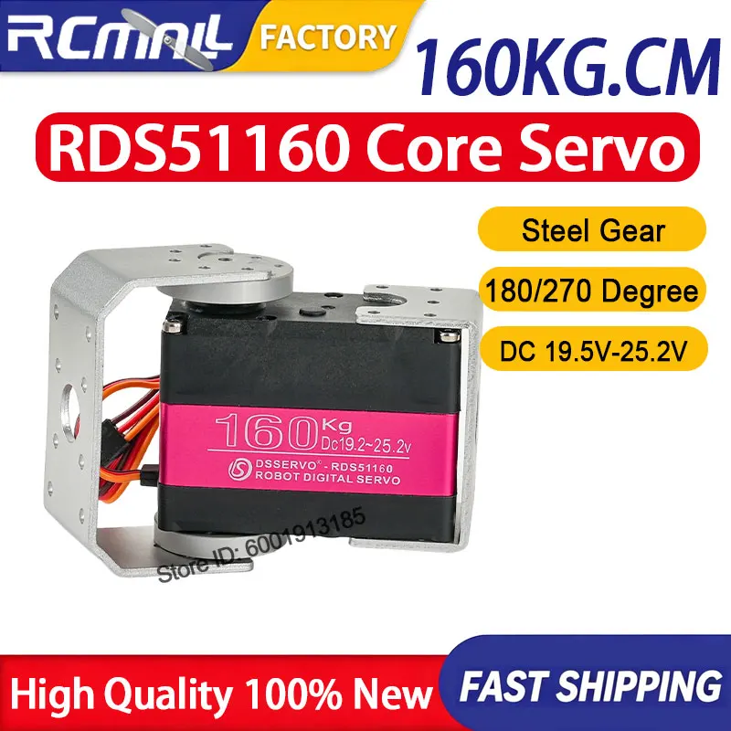 RDS51160 24V 160KG High Torque Dual Axis Digital Servo Motor Waterproof IP66 Steel Gear with U Bracket for RC Robot DIY Kit
