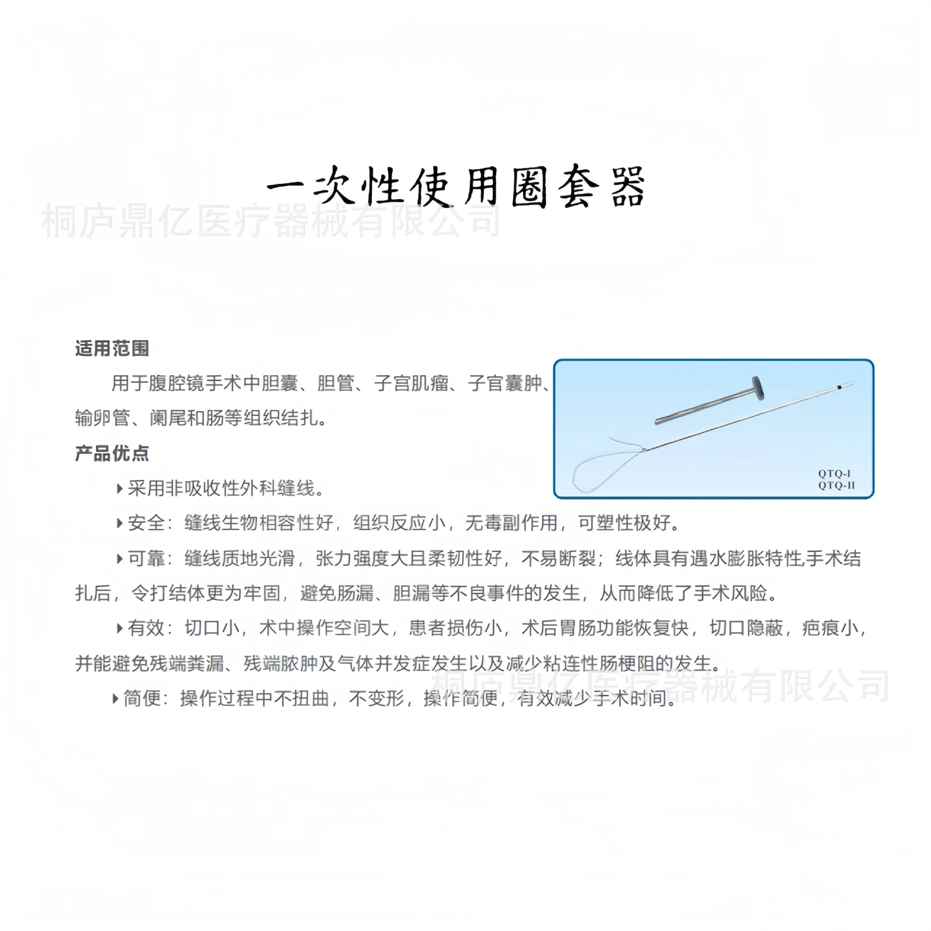 Disposable Snare Tissue Ligation Laparoscopic Use Medical Apparatus Puncture Device