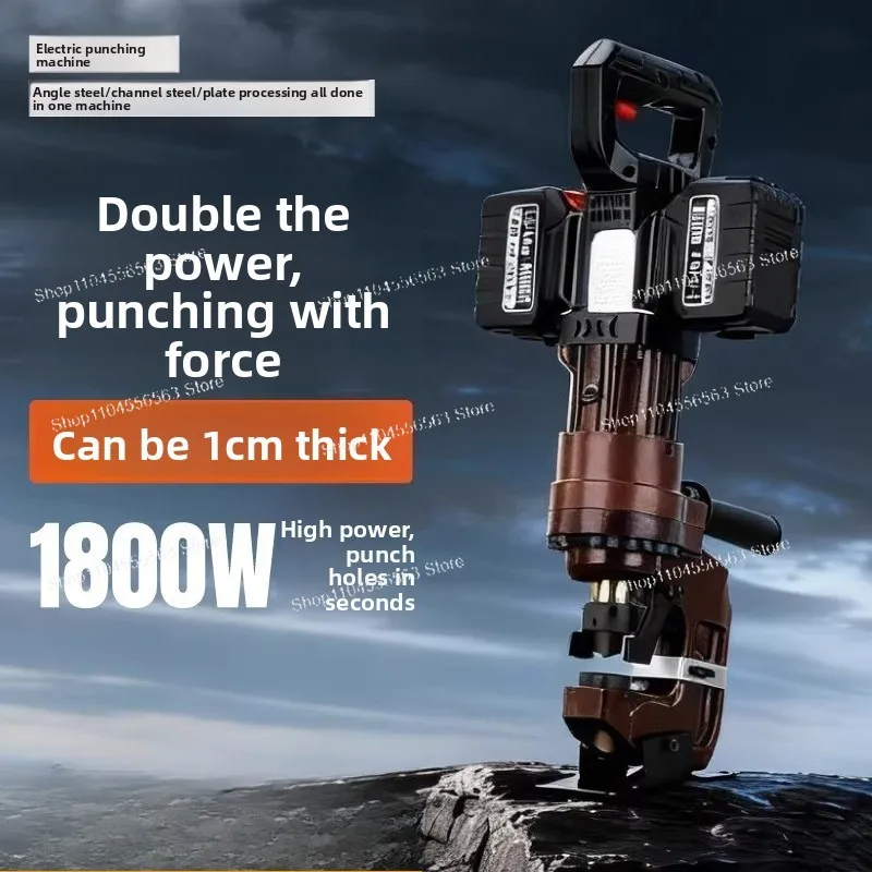 Dual Lithium Electric Hydraulic Punching Tool, Portable for Steel Plate and Stainless Metal Fabrication