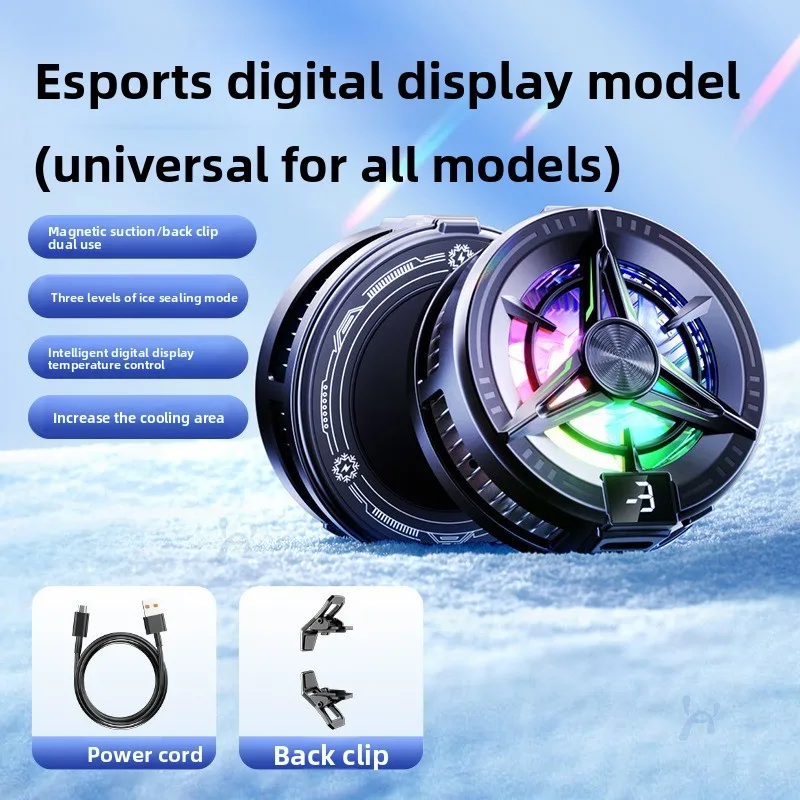 Mobile phone radiator cooling artifact semiconductor refrigeration ultra-quiet game magnetic suction e-sports live broadcast