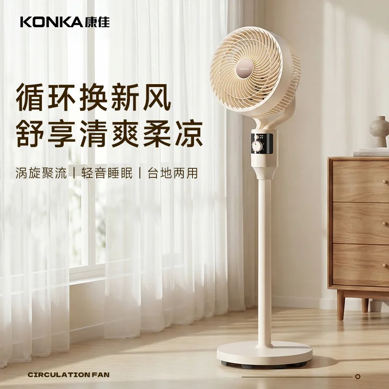 KONKA Home Floor Standing Fan Large Air Volume Quiet Noise Reduction Shaking Head Circulating Fan for Office Dormitory Wholesale