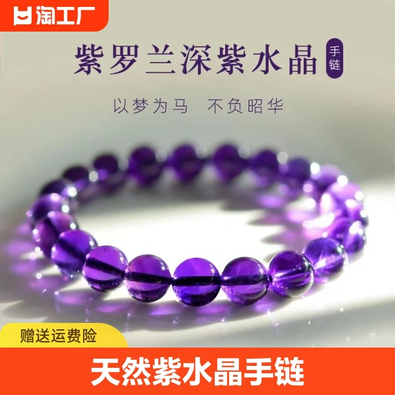 

Natural Amethyst Bracelet for Women and Men Gemstone-grade Uruguay Jade Beads Amethyst Beads Couple purple Crystal Hand String