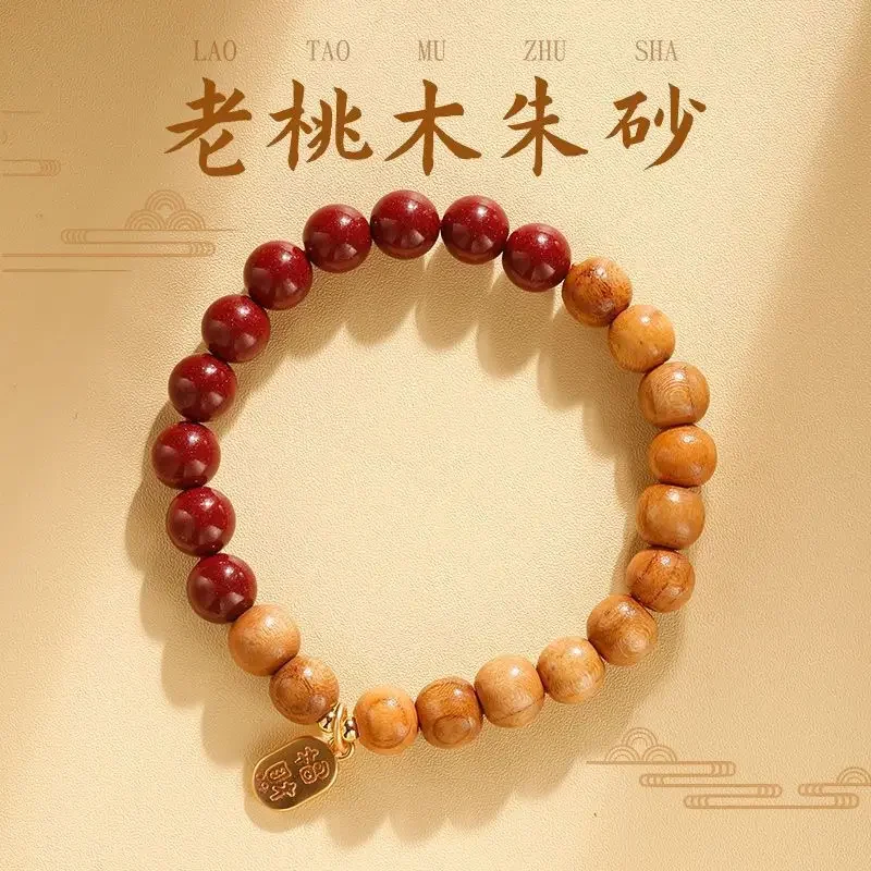 peach wood cinnabar protective bracelet beaded zodiac female male Buddha beads transportation beads handmade jewelry couple gift