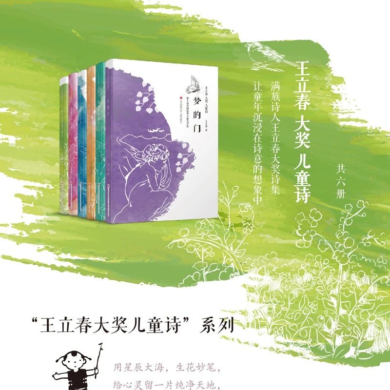 A Letter To Lao Caiyuanzi, A Must Read Extracurricular Book for Fifth Grade Children's Literature Classics